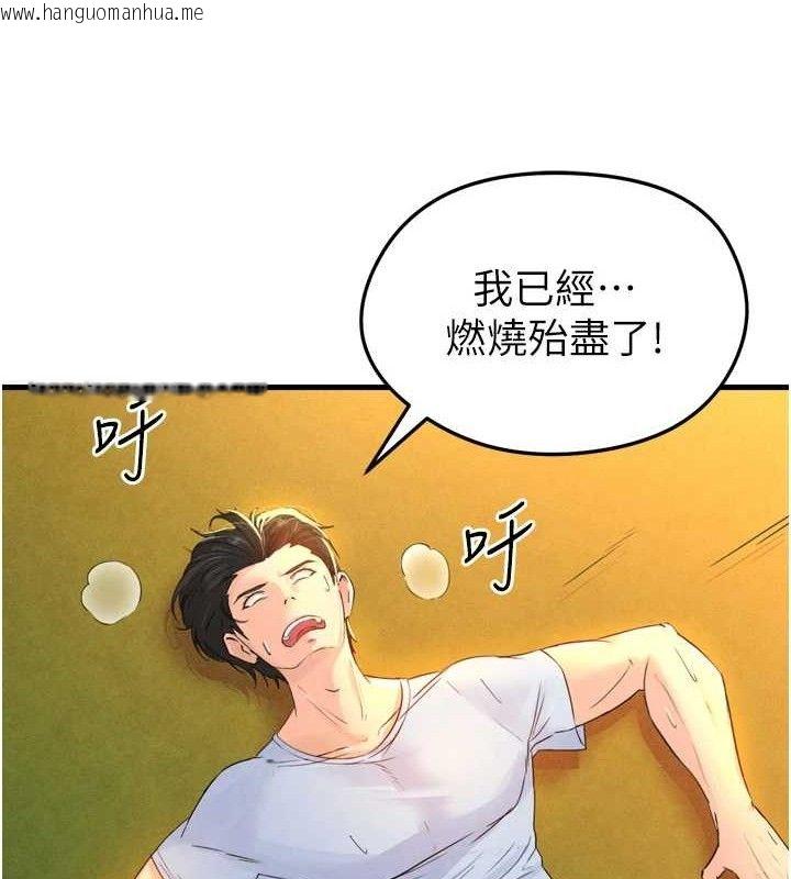 韩国漫画足球型男脱单指南韩漫_足球型男脱单指南-第2话-累积点数的唯一方法在线免费阅读-韩国漫画-第188张图片