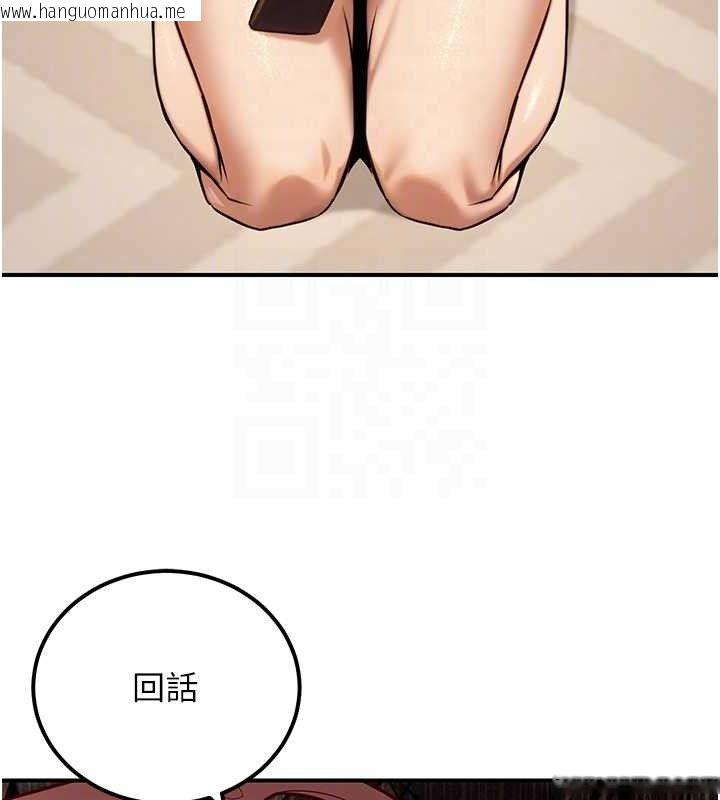 韩国漫画公务员的桃色副业韩漫_公务员的桃色副业-第19话-随叫随到的泄欲玩具在线免费阅读-韩国漫画-第60张图片