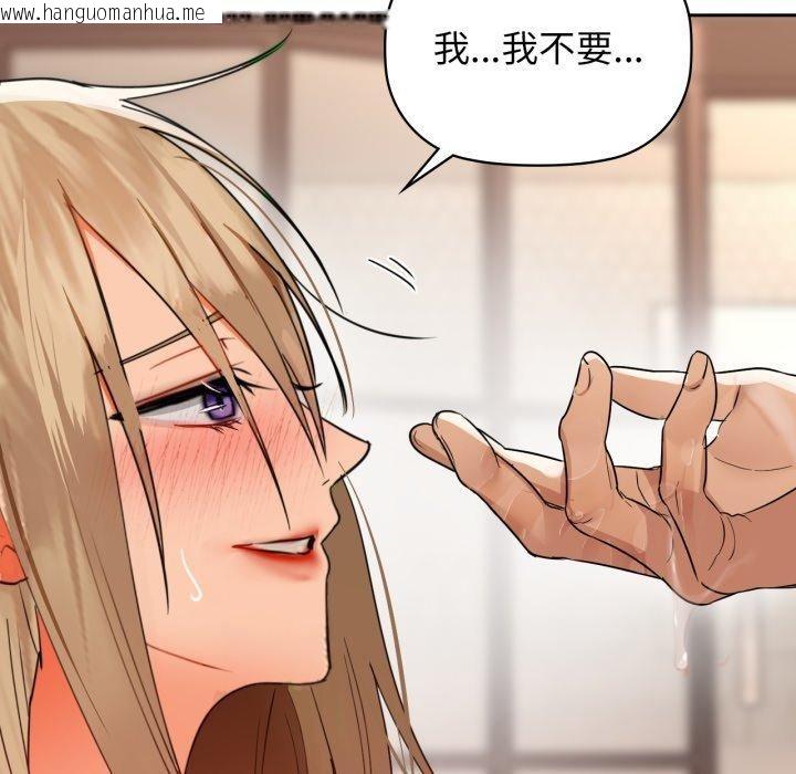 韩国漫画咖啡因韩漫_咖啡因-第63话在线免费阅读-韩国漫画-第41张图片