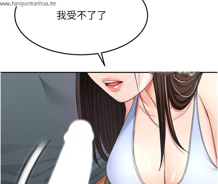 韩国漫画顶加套房的春天韩漫_顶加套房的春天-第23话-有其母必有其女在线免费阅读-韩国漫画-第162张图片