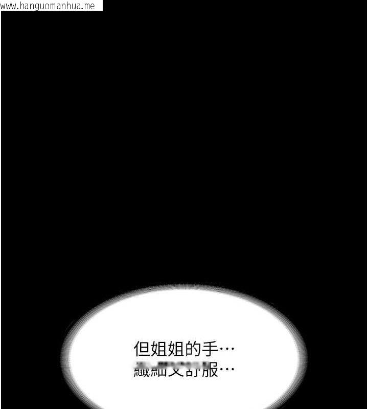 韩国漫画老板娘的诱惑韩漫_老板娘的诱惑-第59话-你下面这么硬，要帮帮你吗?在线免费阅读-韩国漫画-第128张图片