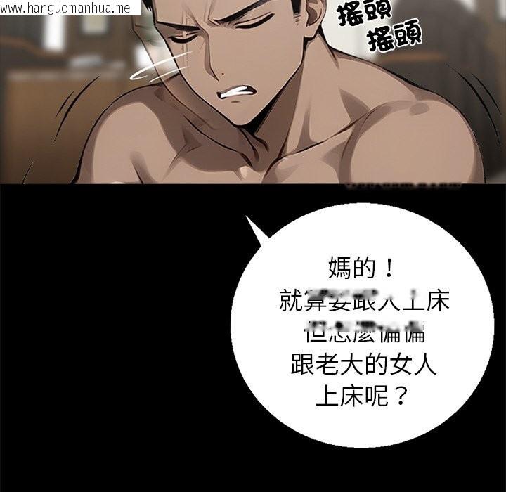 韩国漫画黑道X上班族/我身体里的那个家伙韩漫_黑道X上班族/我身体里的那个家伙-第7话在线免费阅读-韩国漫画-第101张图片