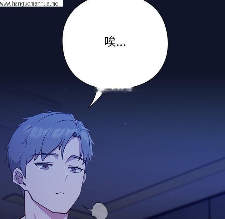 韩国漫画摸鱼生存指南韩漫_摸鱼生存指南-第3话在线免费阅读-韩国漫画-第127张图片