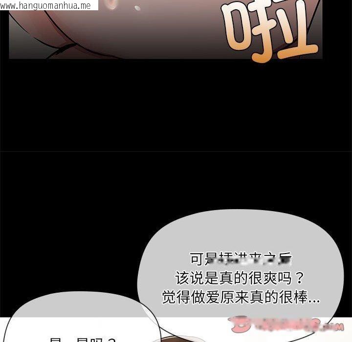 韩国漫画共享男友/出租男友韩漫_共享男友/出租男友-第34话在线免费阅读-韩国漫画-第27张图片