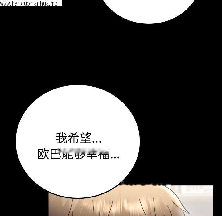 韩国漫画完美妻子的背叛/背叛的开始韩漫_完美妻子的背叛/背叛的开始-第74话在线免费阅读-韩国漫画-第59张图片