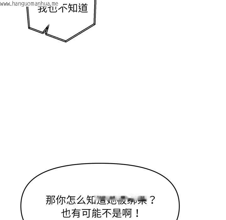 韩国漫画邻居跑路中韩漫_邻居跑路中-第43话在线免费阅读-韩国漫画-第31张图片