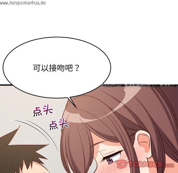 韩国漫画难缠姐妹偏要和我同居韩漫_难缠姐妹偏要和我同居-第47话在线免费阅读-韩国漫画-第75张图片