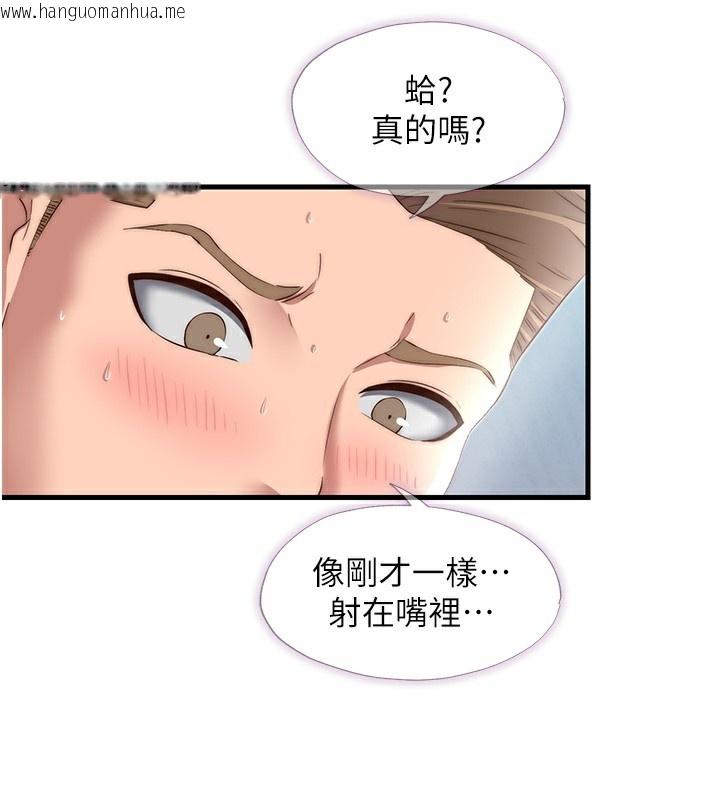 韩国漫画民宿精营中韩漫_民宿精营中-第11话-淫荡的继母在线免费阅读-韩国漫画-第71张图片