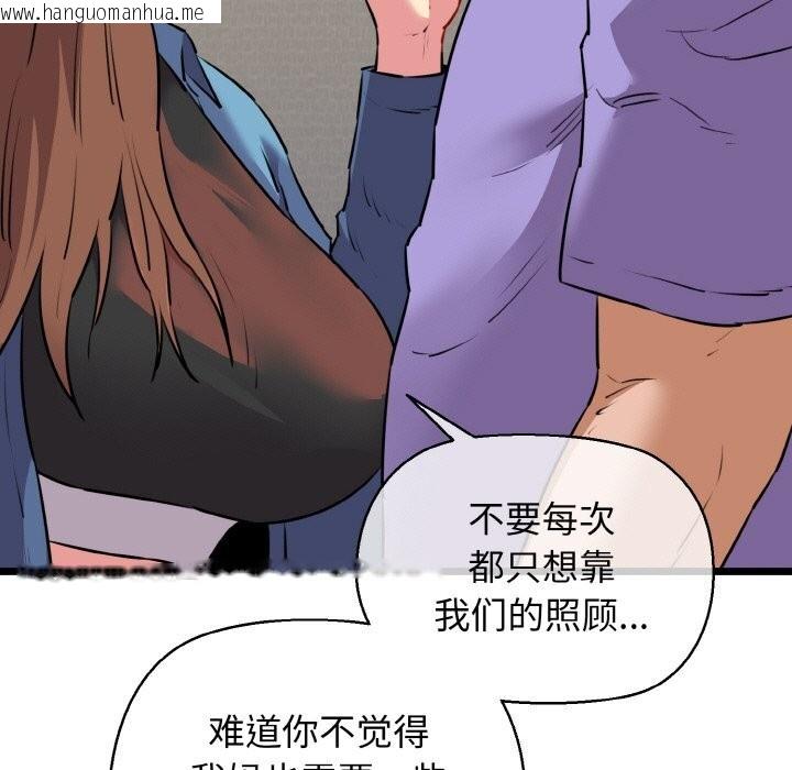 韩国漫画我的拉拉队宝贝韩漫_我的拉拉队宝贝-第43话在线免费阅读-韩国漫画-第96张图片