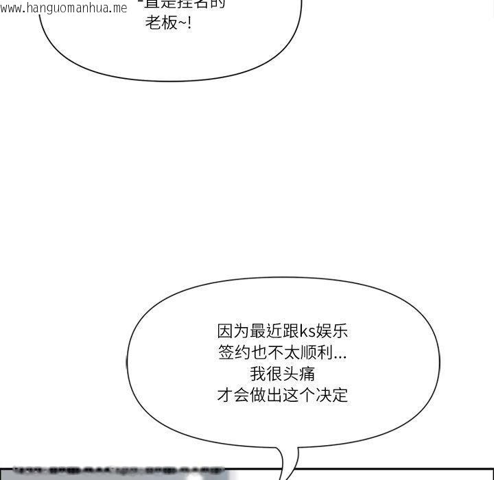 韩国漫画最强男人韩漫_最强男人-第26话在线免费阅读-韩国漫画-第78张图片