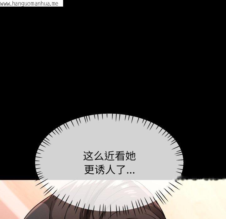 韩国漫画脱轨关系韩漫_脱轨关系-第56话在线免费阅读-韩国漫画-第136张图片