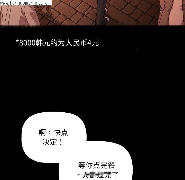 韩国漫画幸福来得太突然韩漫_幸福来得太突然-第25话在线免费阅读-韩国漫画-第97张图片
