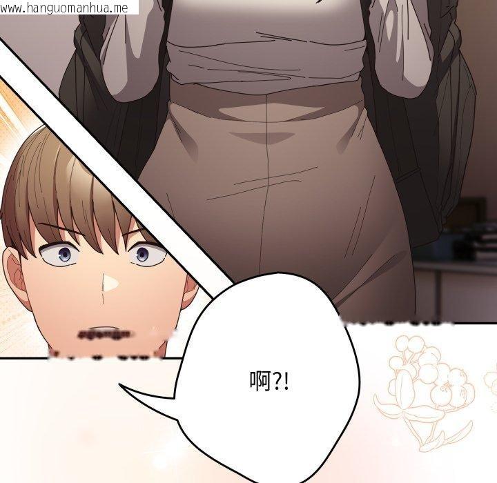 韩国漫画游戏不能这样玩/游戏规则我来定韩漫_游戏不能这样玩/游戏规则我来定-第103话在线免费阅读-韩国漫画-第123张图片