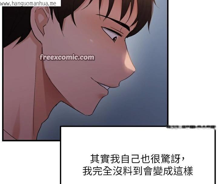 韩国漫画偏偏欲到妳韩漫_偏偏欲到妳-第49话-阿姨妳也很爽对吧?在线免费阅读-韩国漫画-第56张图片