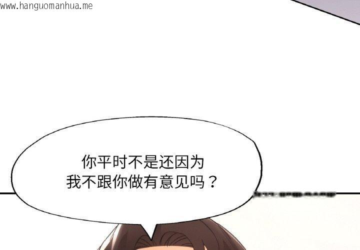 韩国漫画已嫁人的她韩漫_已嫁人的她-第31话在线免费阅读-韩国漫画-第4张图片