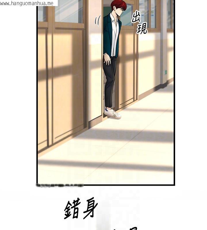 韩国漫画已婚学生想坏坏韩漫_已婚学生想坏坏-第36话-用妳的肉体偿还在线免费阅读-韩国漫画-第47张图片