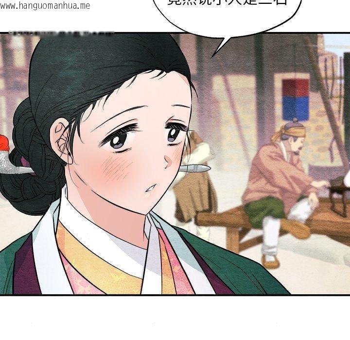 韩国漫画狂眼韩漫_狂眼-第64话在线免费阅读-韩国漫画-第44张图片