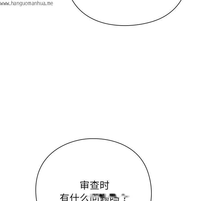 韩国漫画摸鱼生存指南韩漫_摸鱼生存指南-第3话在线免费阅读-韩国漫画-第261张图片