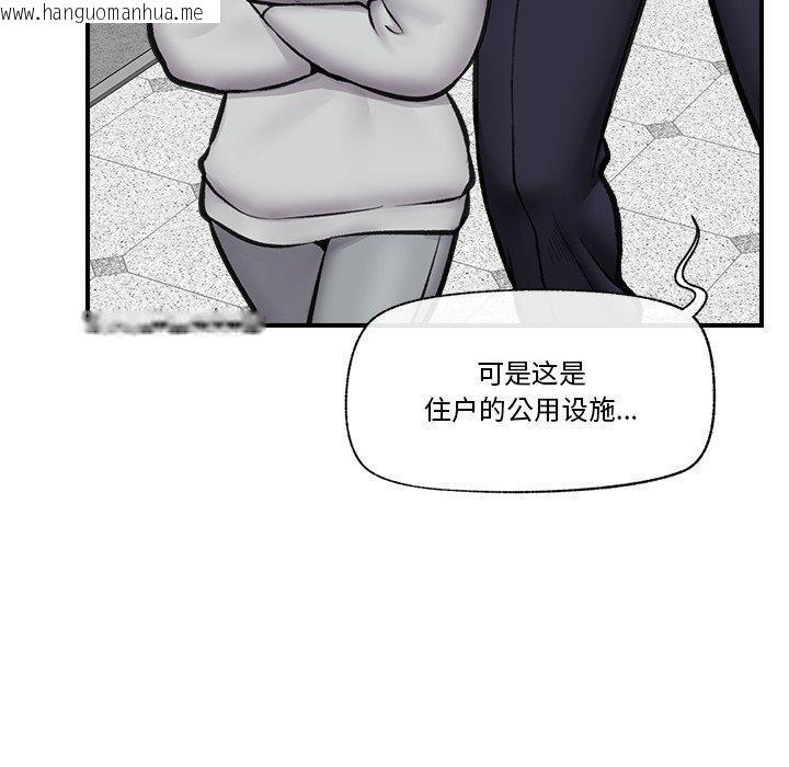 韩国漫画催眠手机韩漫_催眠手机-第21话在线免费阅读-韩国漫画-第34张图片