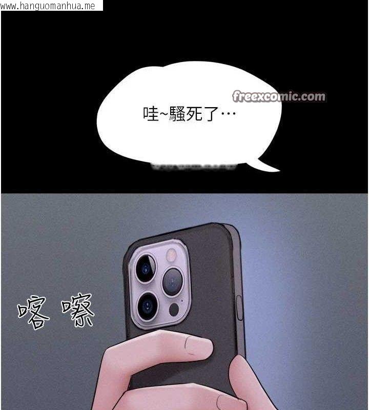 韩国漫画韶恩韩漫_韶恩-第51话-有个听话的女友真好…在线免费阅读-韩国漫画-第140张图片