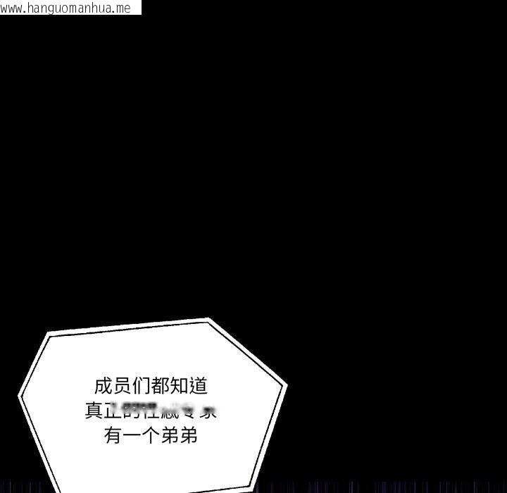 韩国漫画男人止步韩漫_男人止步-第8话在线免费阅读-韩国漫画-第92张图片