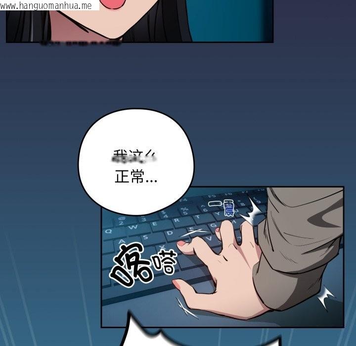 韩国漫画下班后的例行恋爱韩漫_下班后的例行恋爱-第60话在线免费阅读-韩国漫画-第41张图片