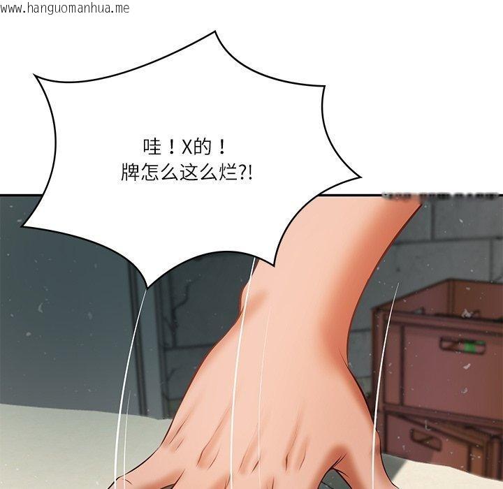 韩国漫画财阀家的女婿韩漫_财阀家的女婿-第34话在线免费阅读-韩国漫画-第86张图片