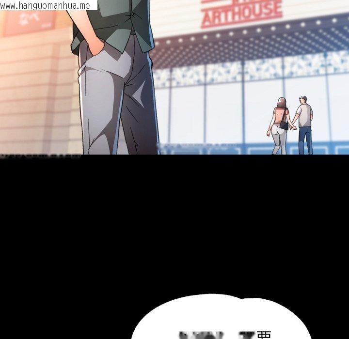 韩国漫画脱轨关系韩漫_脱轨关系-第57话在线免费阅读-韩国漫画-第137张图片