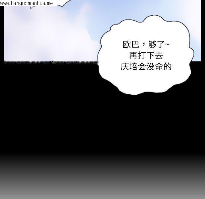 韩国漫画灵魂互换韩漫_灵魂互换-第38话在线免费阅读-韩国漫画-第27张图片