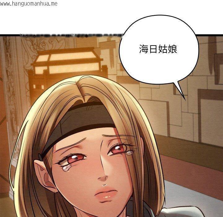 韩国漫画亲密宝鉴韩漫_亲密宝鉴-第24话在线免费阅读-韩国漫画-第191张图片