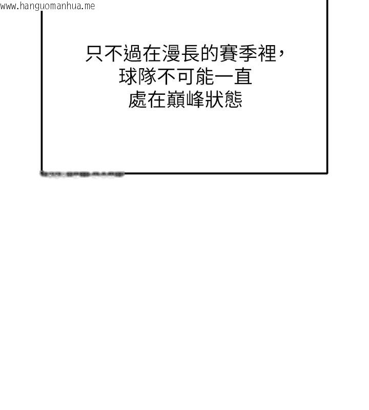 韩国漫画足球型男脱单指南韩漫_足球型男脱单指南-第17话-今天晚餐就是妳了!在线免费阅读-韩国漫画-第31张图片