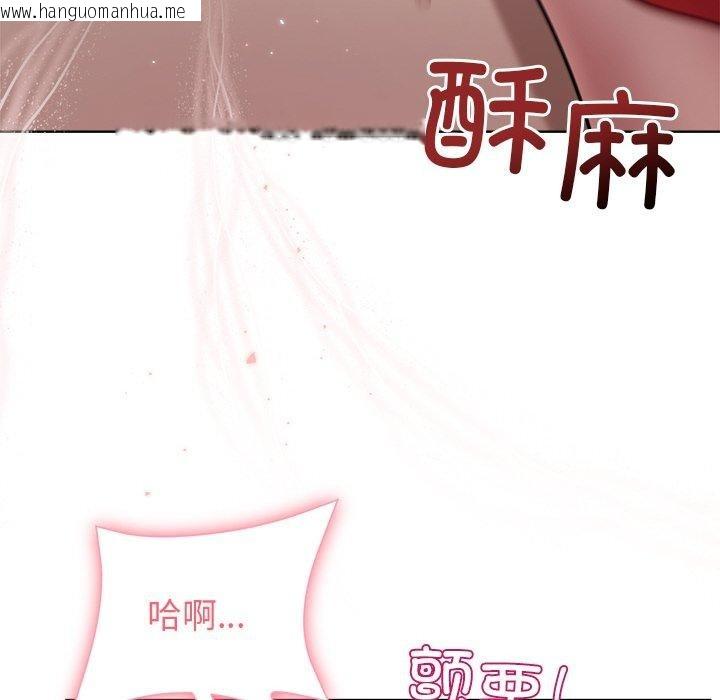 韩国漫画和美女上司玩游戏韩漫_和美女上司玩游戏-第57话在线免费阅读-韩国漫画-第68张图片