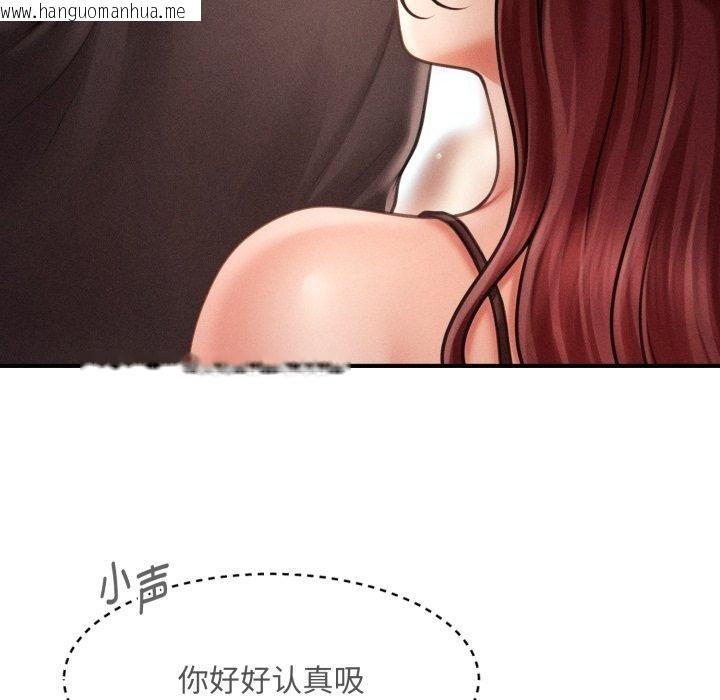 韩国漫画会长家的小儿子韩漫_会长家的小儿子-第17话在线免费阅读-韩国漫画-第107张图片