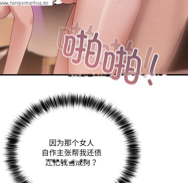 韩国漫画当狗不丢人韩漫_当狗不丢人-第8话在线免费阅读-韩国漫画-第20张图片