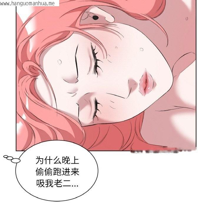 韩国漫画回归单身的继女韩漫_回归单身的继女-第33话在线免费阅读-韩国漫画-第51张图片