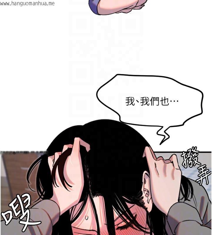 韩国漫画守护天使韩漫_守护天使-第37话-从今天起不准自慰!在线免费阅读-韩国漫画-第28张图片
