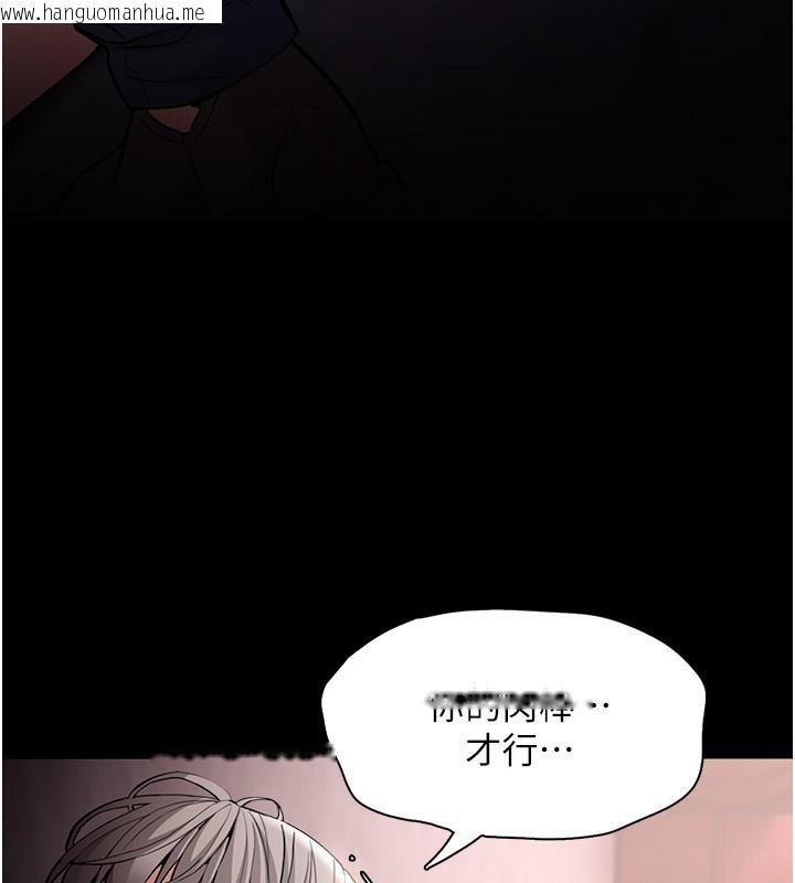 韩国漫画痴汉成瘾韩漫_痴汉成瘾-第131话-忠心下属以身报国在线免费阅读-韩国漫画-第57张图片