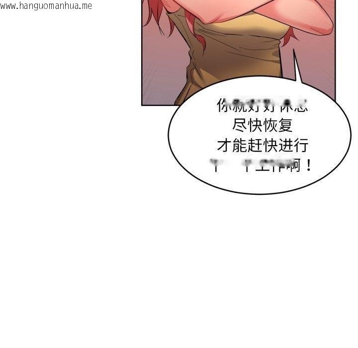韩国漫画她的直播间韩漫_她的直播间-第16话在线免费阅读-韩国漫画-第40张图片