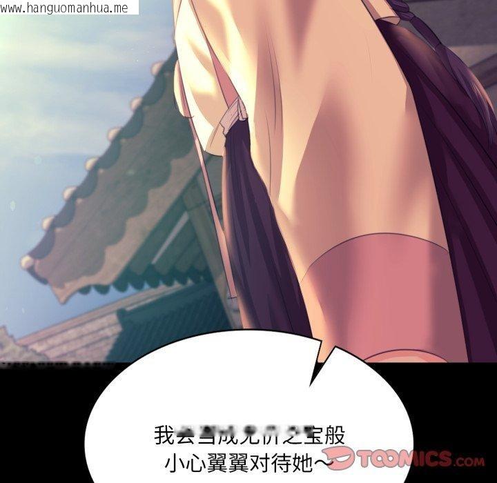 韩国漫画小姐韩漫_小姐-第75话在线免费阅读-韩国漫画-第165张图片
