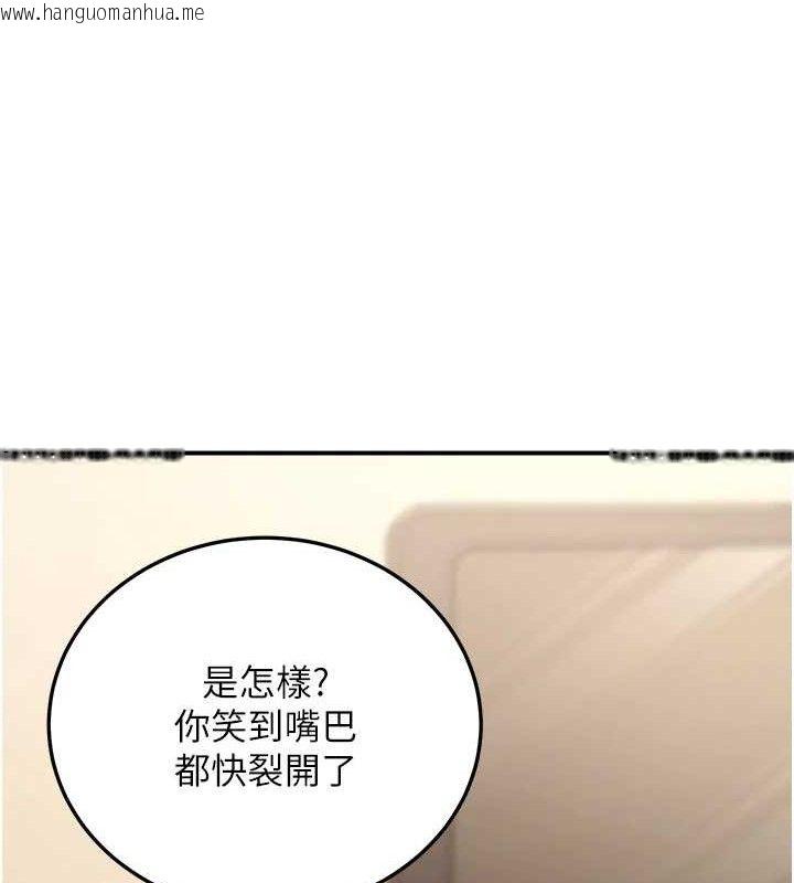 韩国漫画公务员的桃色副业韩漫_公务员的桃色副业-第20话-家中坐拥炮友跟母狗在线免费阅读-韩国漫画-第13张图片