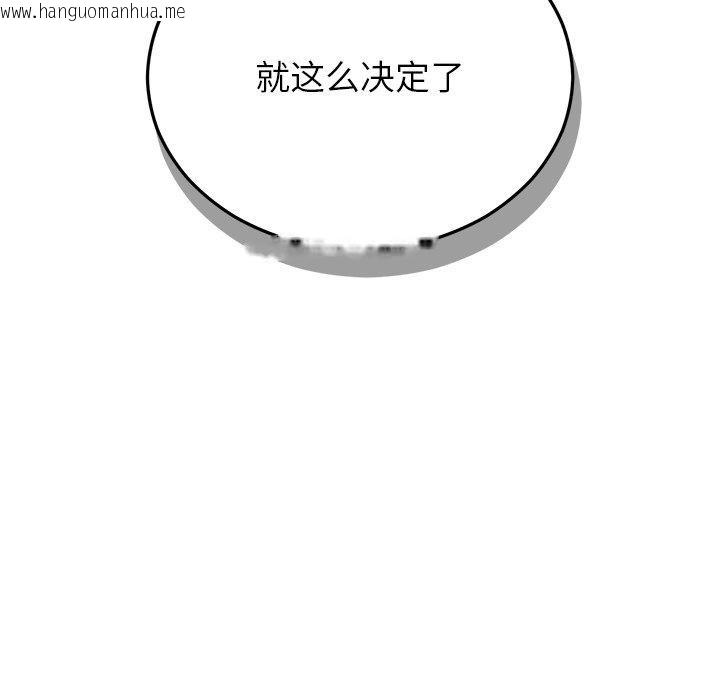 韩国漫画婚姻束缚韩漫_婚姻束缚-第36话在线免费阅读-韩国漫画-第74张图片