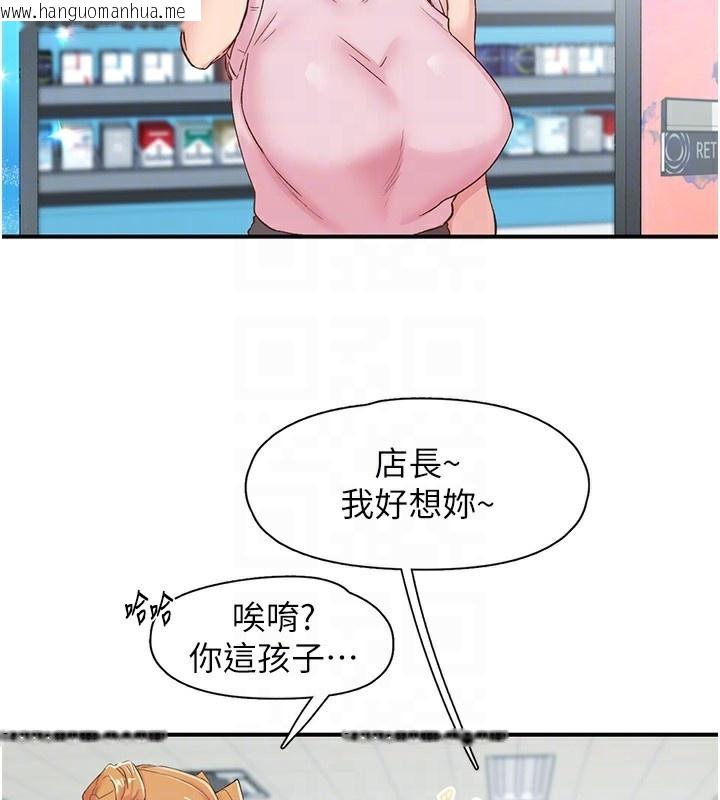 韩国漫画下一颤，性福韩漫_下一颤，性福-第27话-被发现不是很刺激吗?在线免费阅读-韩国漫画-第14张图片