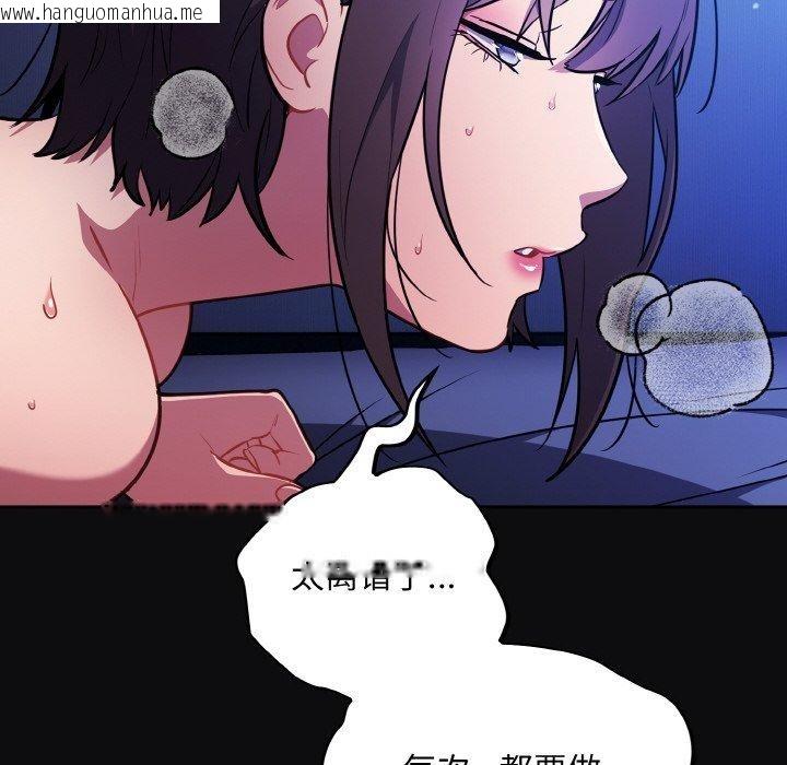 韩国漫画傻瓜病毒韩漫_傻瓜病毒-第26话在线免费阅读-韩国漫画-第88张图片