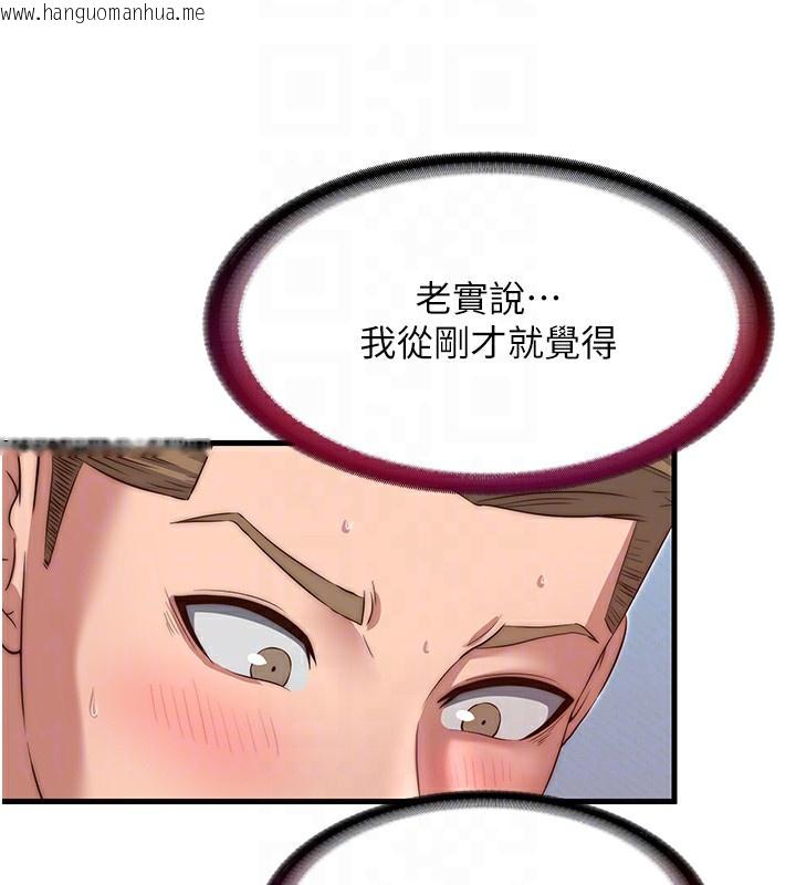 韩国漫画民宿精营中韩漫_民宿精营中-第11话-淫荡的继母在线免费阅读-韩国漫画-第111张图片