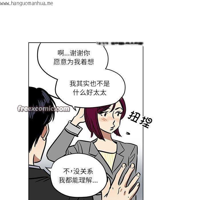 韩国漫画雪人韩漫_雪人-第5话在线免费阅读-韩国漫画-第30张图片