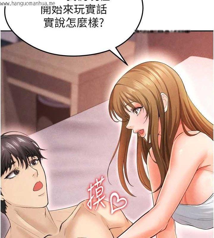 韩国漫画足球型男脱单指南韩漫_足球型男脱单指南-第7话-啦啦队女神的诡计在线免费阅读-韩国漫画-第125张图片