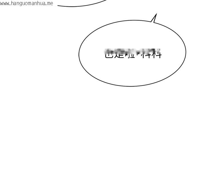 韩国漫画继母的香味韩漫_继母的香味-第99话-你今天是我男朋友在线免费阅读-韩国漫画-第123张图片