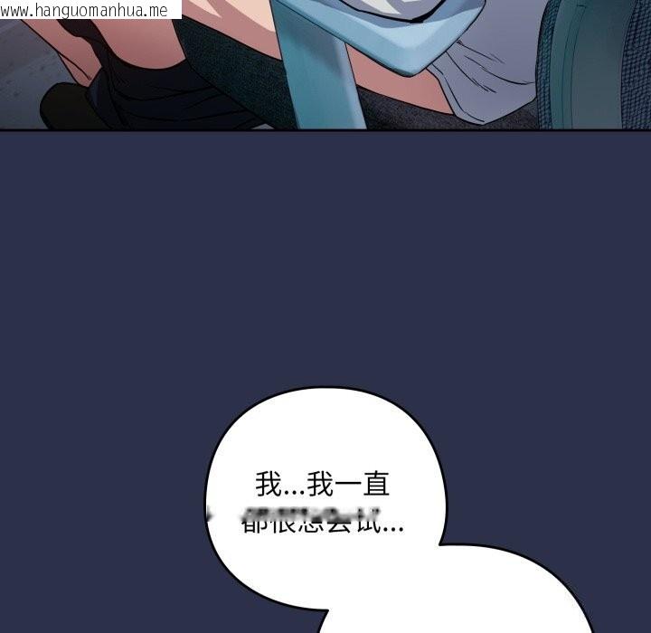 韩国漫画下班后的例行恋爱韩漫_下班后的例行恋爱-第60话在线免费阅读-韩国漫画-第79张图片