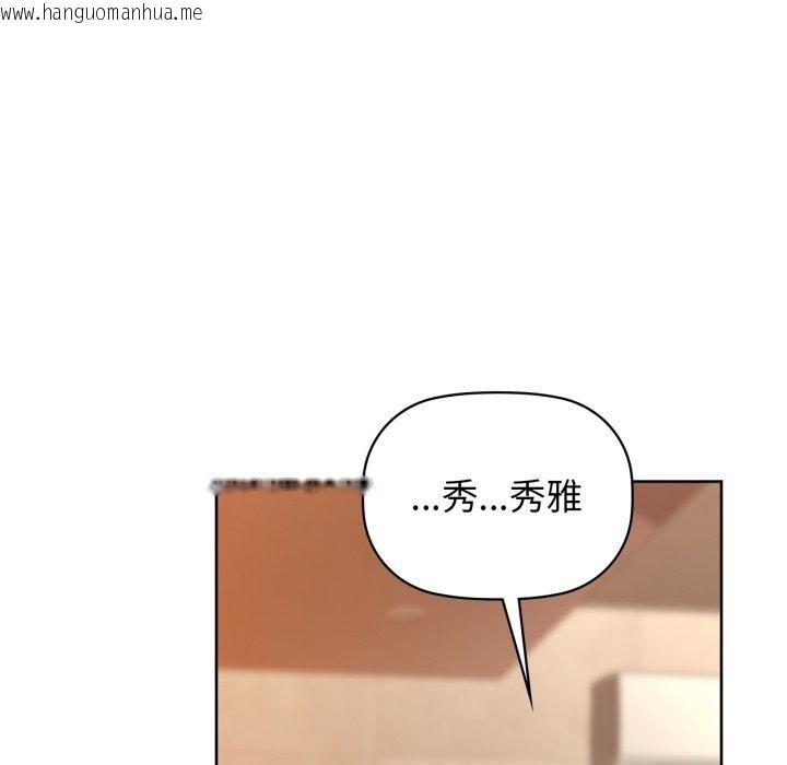 韩国漫画咖啡因韩漫_咖啡因-第62话在线免费阅读-韩国漫画-第146张图片