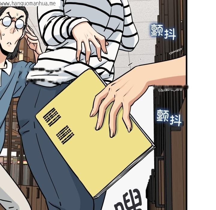 韩国漫画发小碰不得/强制催眠韩漫_发小碰不得/强制催眠-第72话在线免费阅读-韩国漫画-第61张图片
